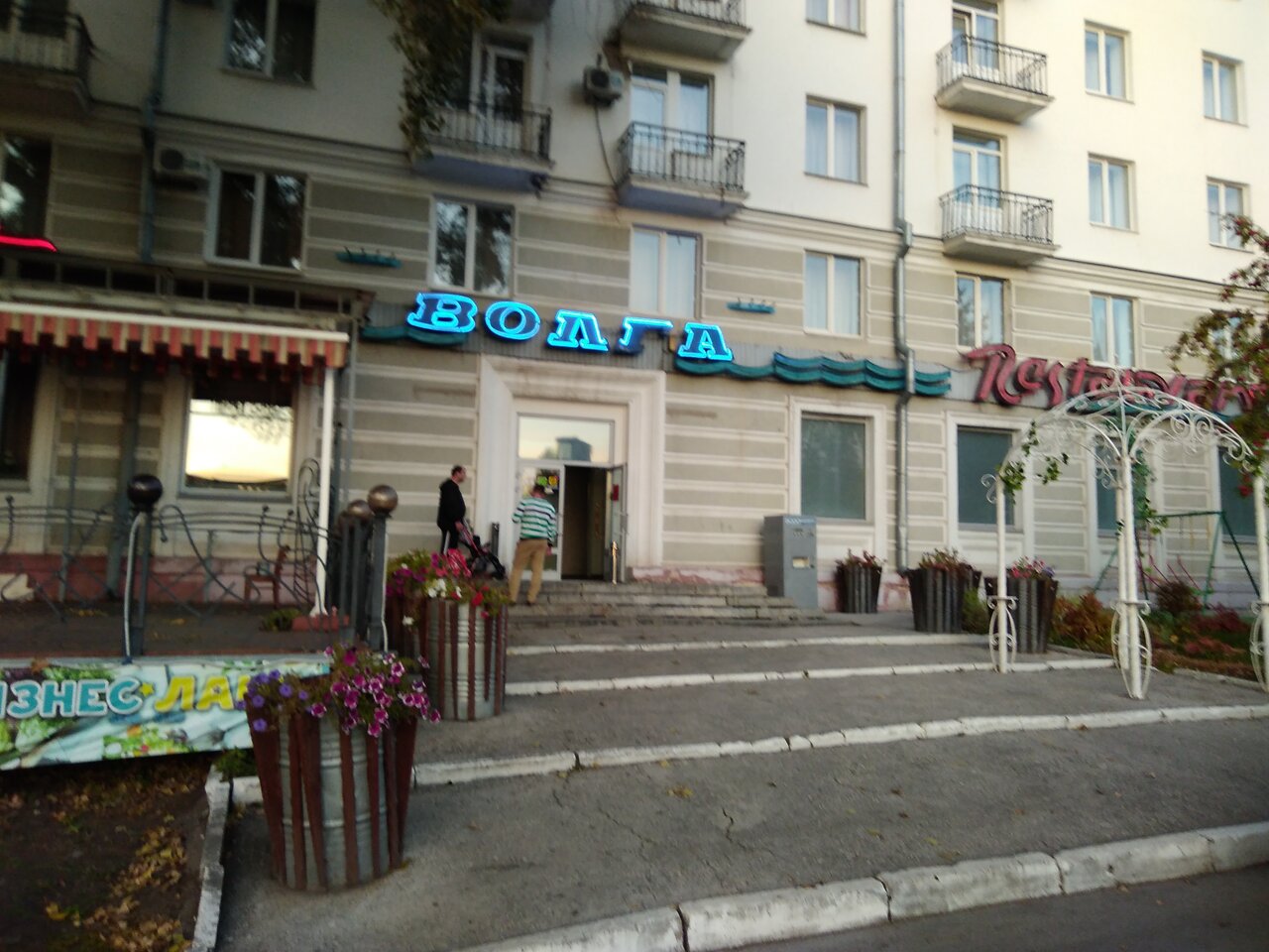 Гостиница Волга Самара-23