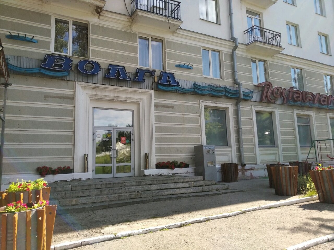 Гостиница Волга Самара-34