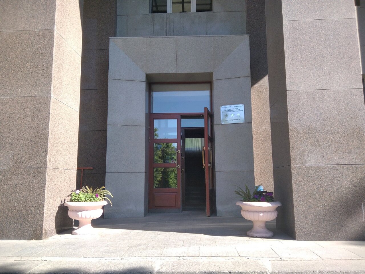 Гостиница Волга Самара-94