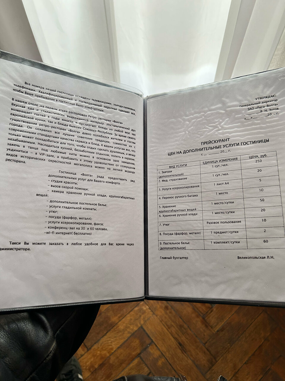 Гостиница Волга Самара-199