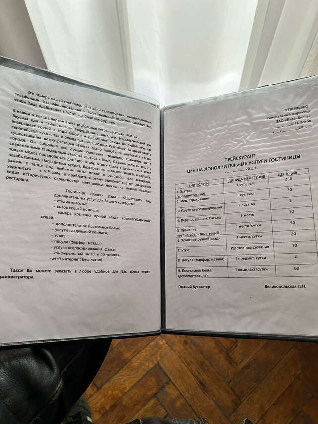 Гостиница Волга Самара-198